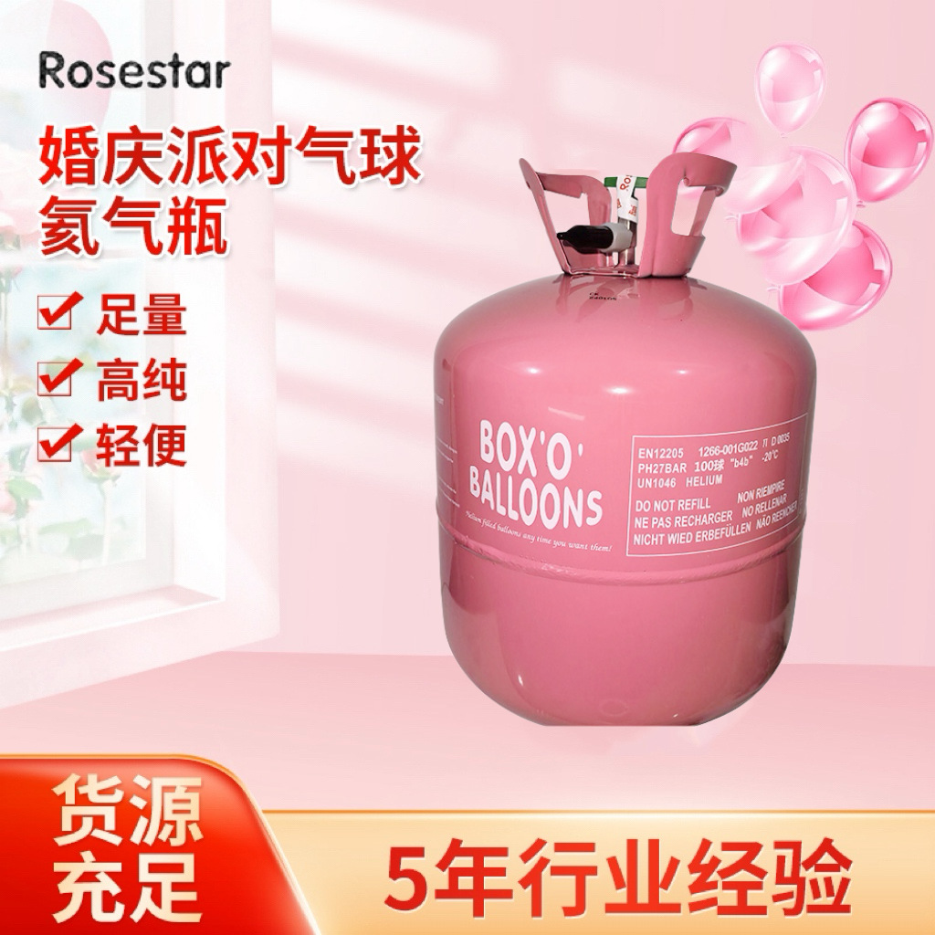 Оптовый баллон с гелием высокой чистоты для свадеб и домашних праздников