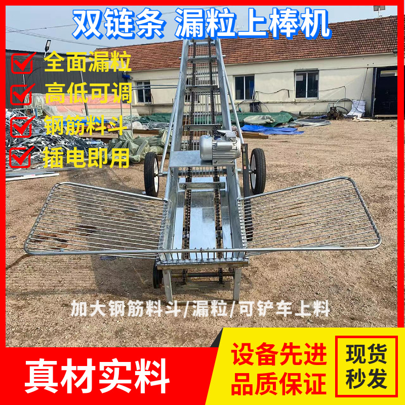 Double Chain Corn Loading Machine Household Corn Conveyor Belt Corn Conveyor Leakage Steel Bar Bucket Shovel Loading