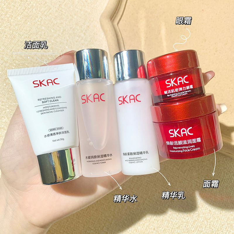 SKAC Star Welfare Qin Run Sample Five-piece Set Water Cream Facial Cleanser Skin Care Set