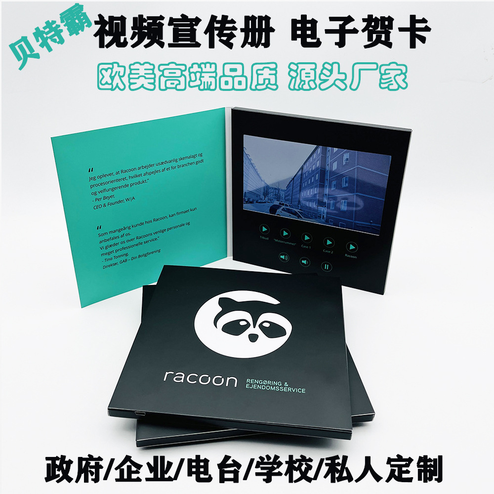 7 дюймов ЖК экран Бизнес подарок Выставка приглашение Видеоброшюра Видео приглашение ЖК цифровая брошюра