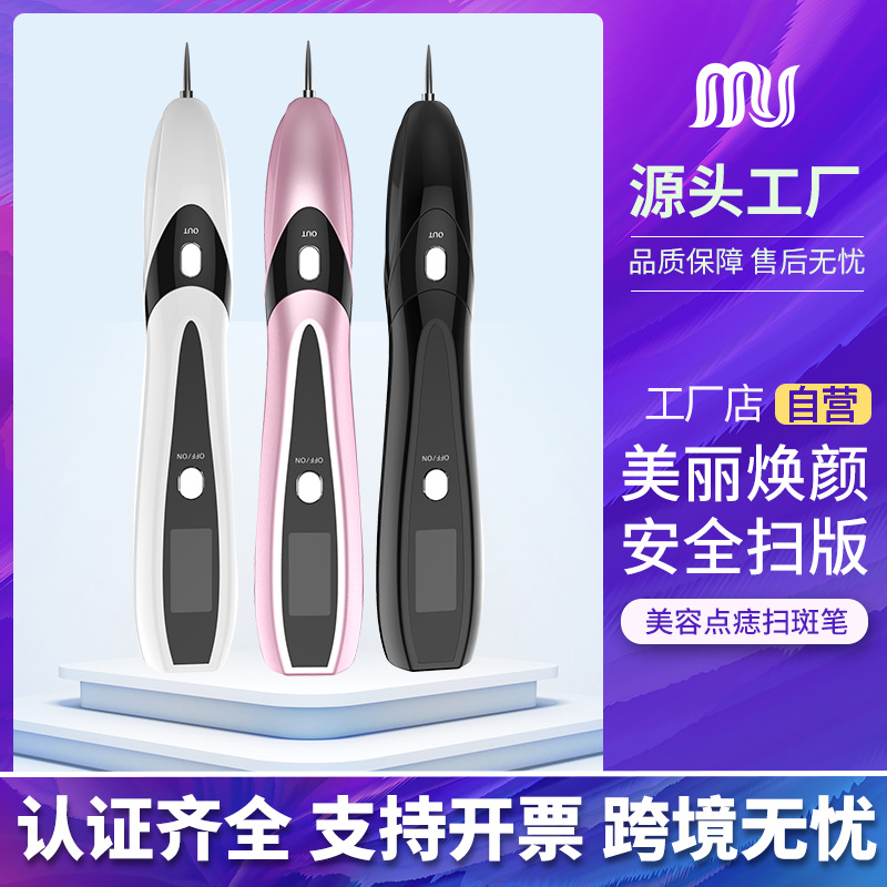 Ручка для удаления родинок, новый домашний артефакт, специальная ручка для салона красоты