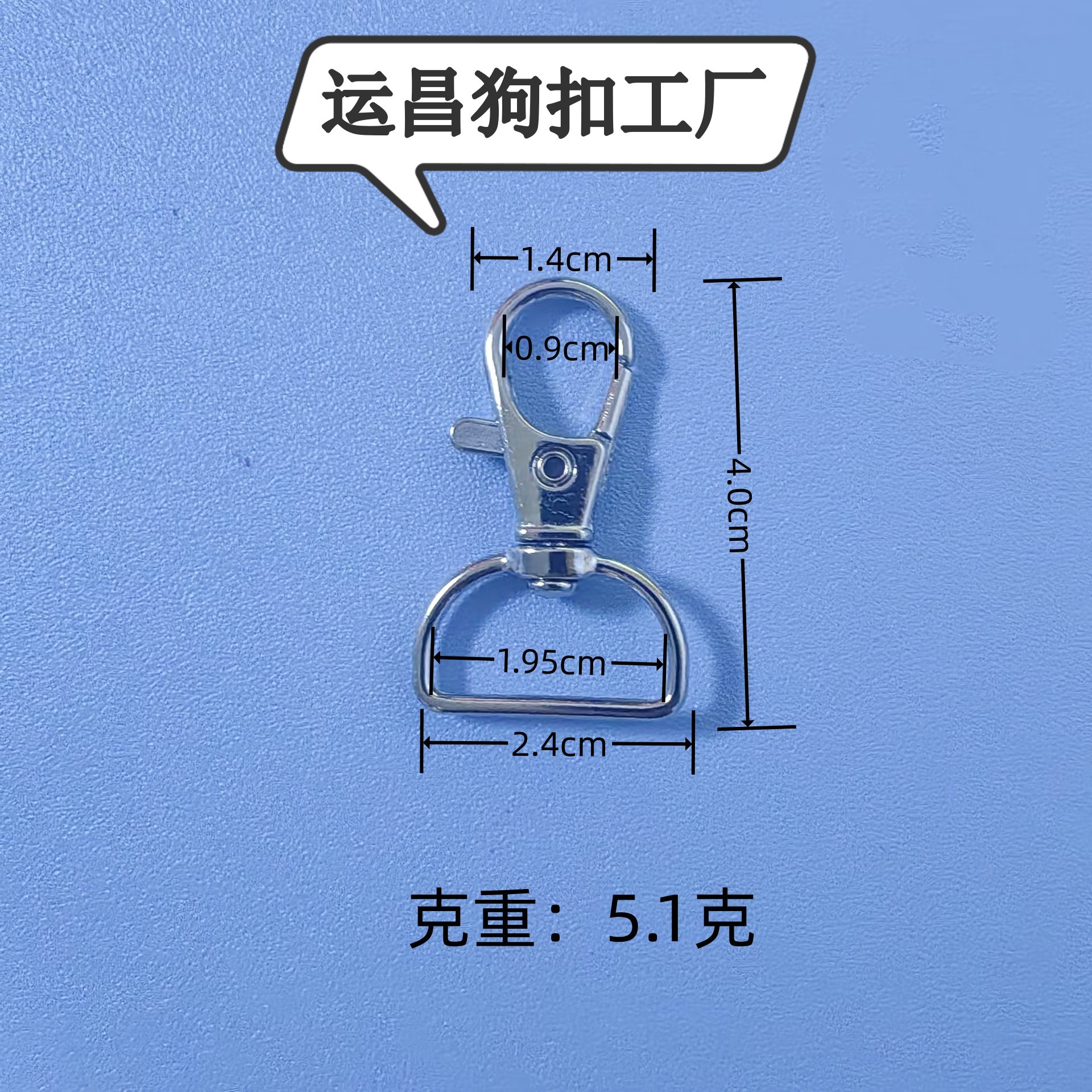 Factory wholesale zinc alloy dog buckle metal keychain rotating tail dog buckle 6 points fish mouth buckle D-shaped hook