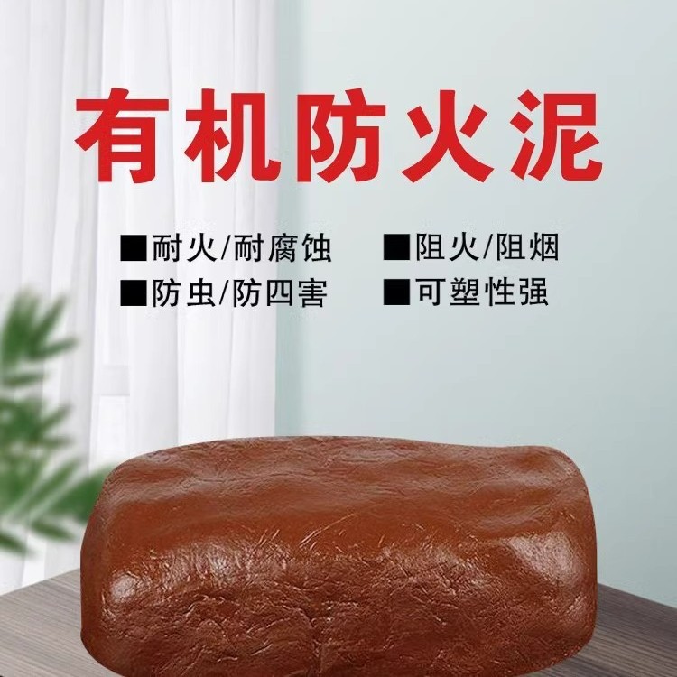 Fireproof Mud Mastic Organic Blocking Material Power Cable Fire Insulation Board High Temperature Resistant Air Conditioning Sealing Refractory Mud