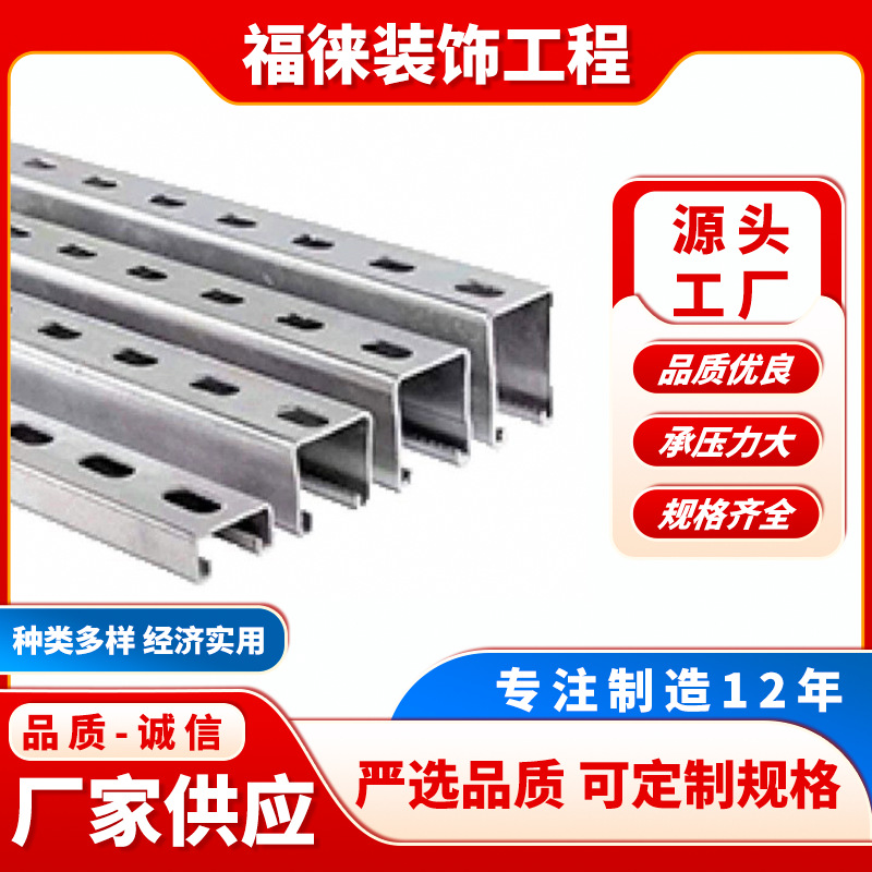 Оцинкованная C-образная сталь, штампованные холодногнутые стропила Q235B, горячее цинкование, C-образная сталь, различные спецификации на заказ