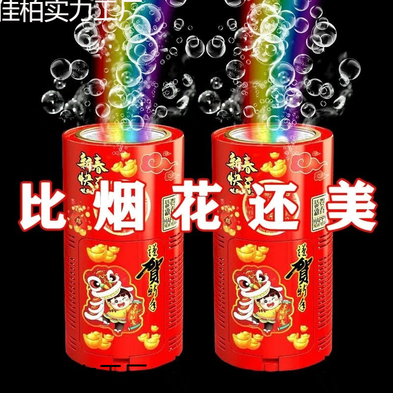 Автоматическая музыкальная фейерверк-бабл машина, игрушка, популярная в интернете, новогодняя 2025, год змеи