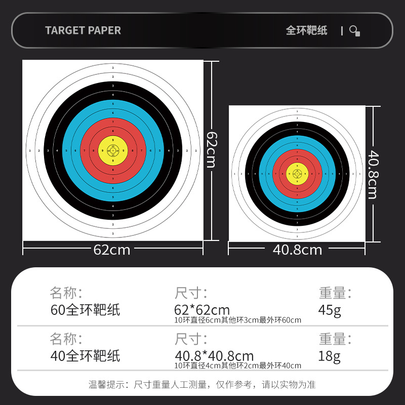 Arch target paper archery professional standard competition practice full ring half ring target hit target entertainment reverse arrow hall