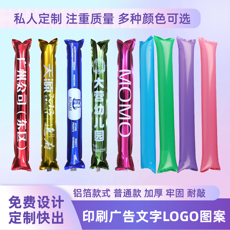 Надувные поддерживающие палочки для детей, палочки для выпускных мероприятий оптом