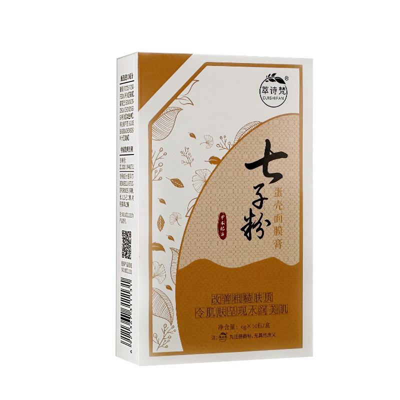 Extract Shifan Qizi Powder Eggshell Mask Paste Boxed Whitening Hydrating Desalination Color Spots Fine Line Mask Powder Delicate and Soft