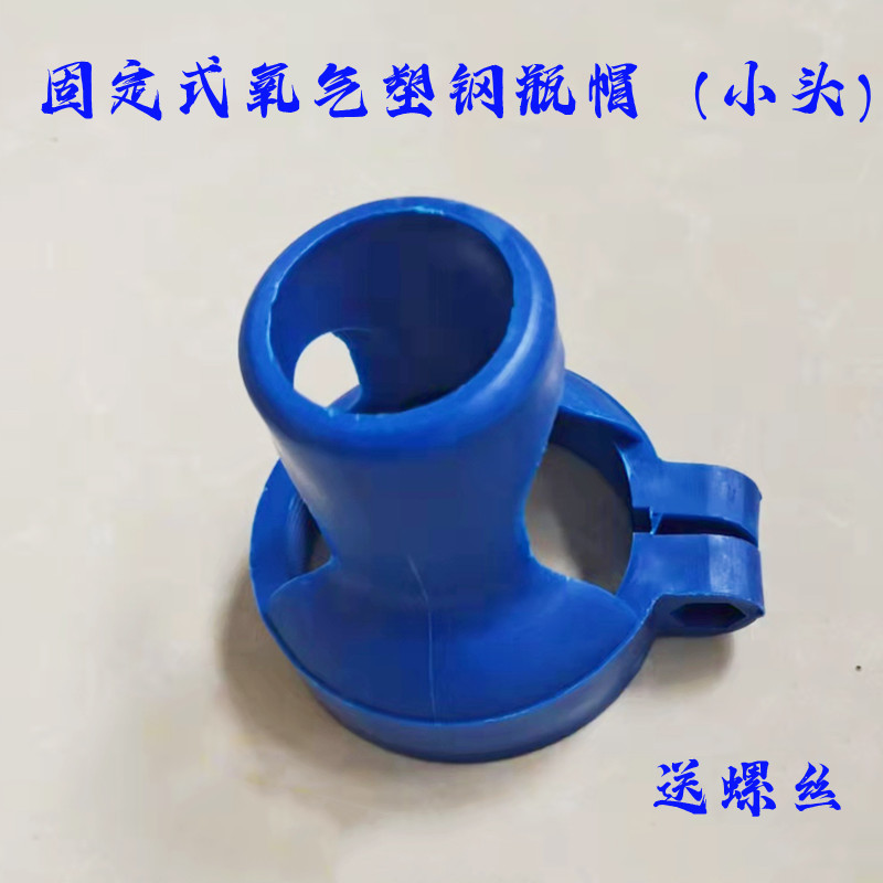 Oxygen Bottle Protective Cap, Acetylene Argon Nitrogen Bottle Protective Iron Cap, Shockproof Rubber Ring Bottle Cap, 10 Pieces