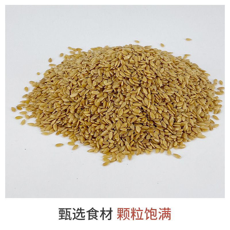 [Factory] Raw Golden Flax Seed 400g Flax Seed Helaixiang Wholesale Grain Source Manufacturer Coarse Grain