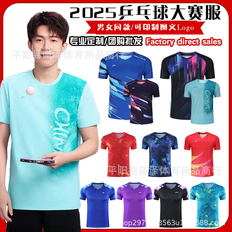 Униформы для настольного тенниса, быстросохнущие, для мужчин и женщин, групповые закупки