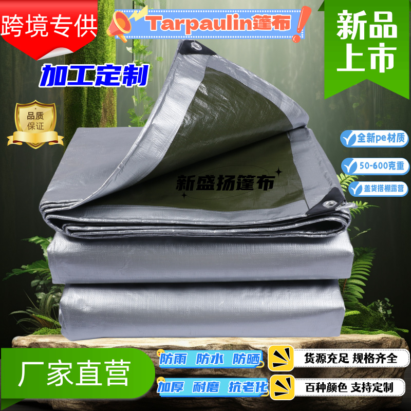 Shengyang foreign trade pe woven cloth plastic tarpaulin yard cover cloth shed cloth production waterproof tarpaulin sun protection rain proof cloth