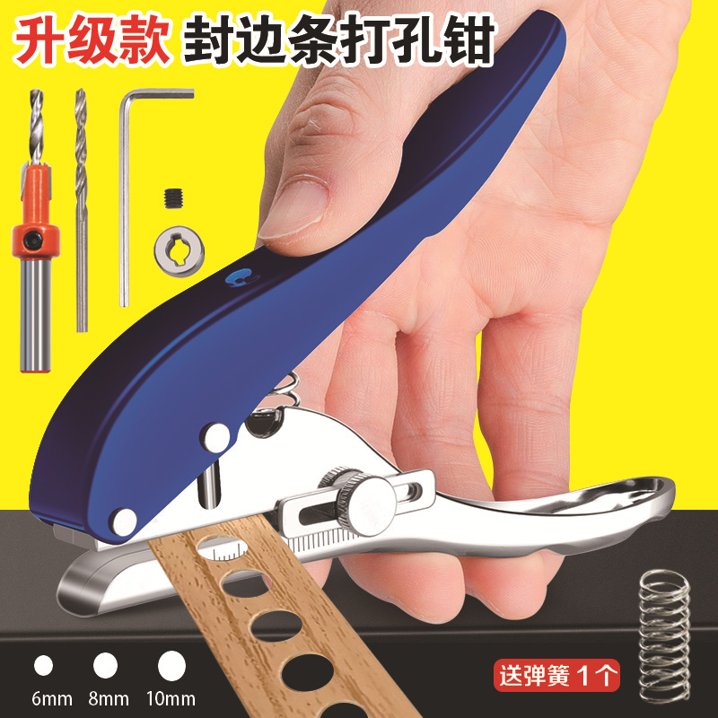 Hand-held punching machine New Edge banding puncher flat oblique woodworking punching pliers metal handle smooth and not easy to break