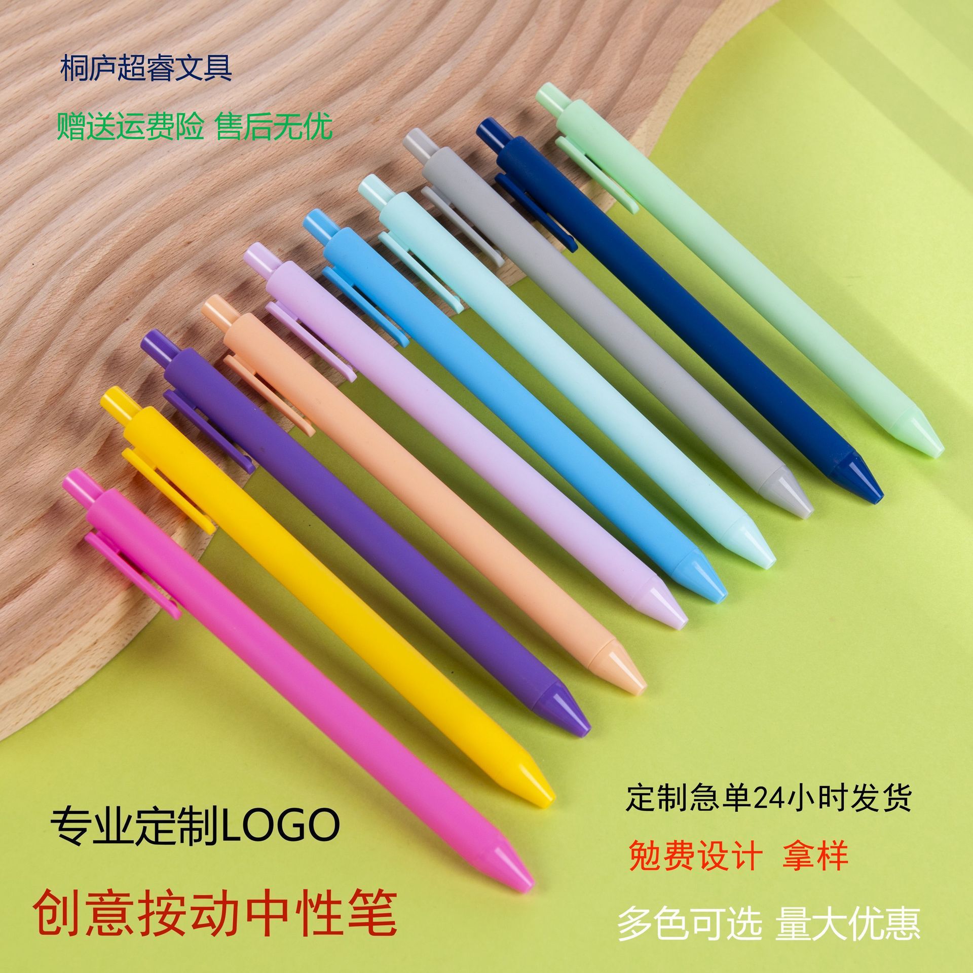 Plastic Retractable Gel Pen, Continuous Ink Supply, Black Ink, Candy Ballpoint Pen for Students, Customizable Logo Office Advertising Pen