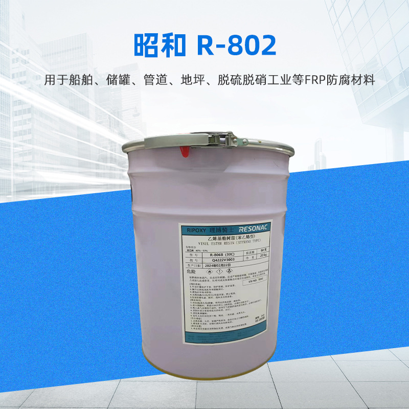 Factory Custom Epoxy Vinyl Resin Showa R-802 Anti-Corrosion Epoxy Vinyl Resin Spot Wholesale
