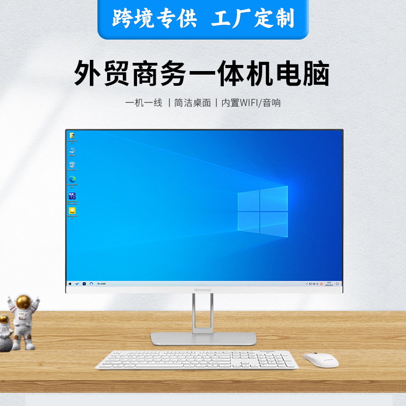 Hanwant ультратонкий безрамочный компьютер все-в-одном иностранной торговли бизнес-компьютер все-в-одном настольный кросс-бодер