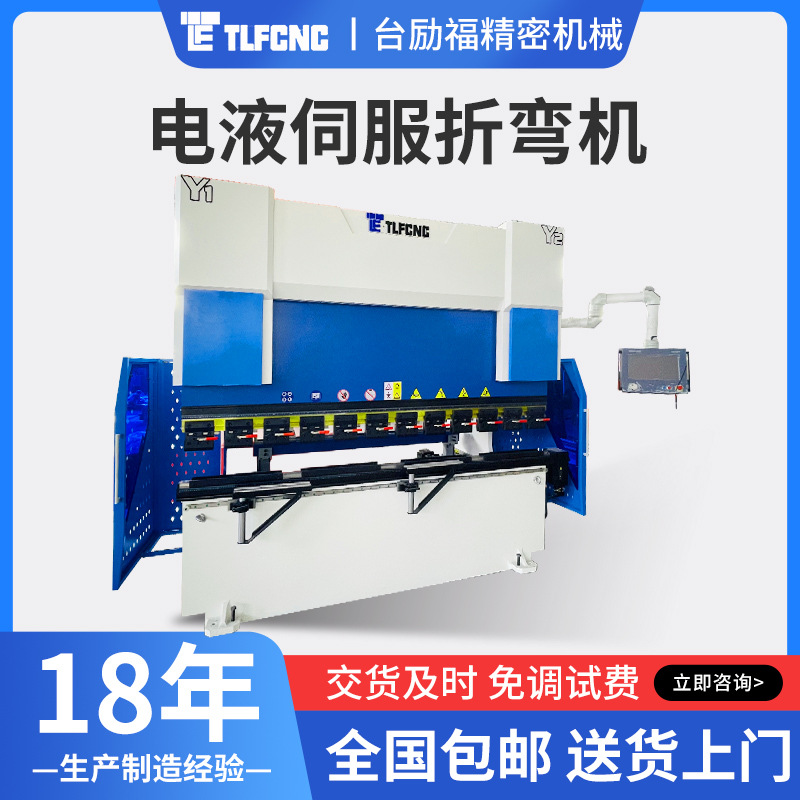 Electro-hydraulic servo CNC bending machine folding machine automatic sheet metal stainless steel sheet bending machine manufacturers