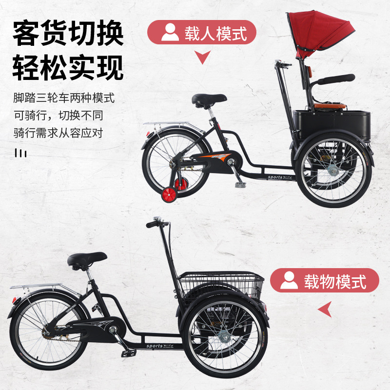 The new tricycle for the elderly riding a donkey pedal tricycle for the elderly walking bicycle walker to pick up children to carry goods