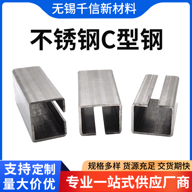 Прямые поставки от производителя аксессуаров для обработки, холодногнутой стали, штамповки, нержавеющей стали, C-образной стали, различные модели на заказ