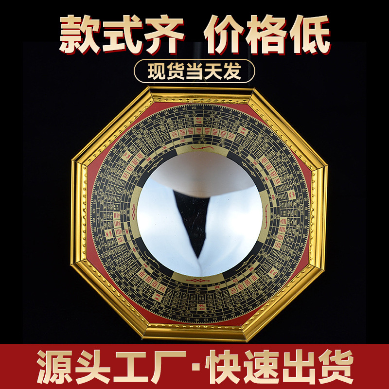 Зеркало Багуа выпуклое для дома Тай Цзи Подвеска для двери