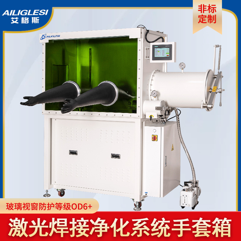 Кастомизированная система очистки лаборатории, перчаточный бокс, защита при лазерной сварке, класс Od6 + содержание воды и кислорода 1 Ppm, сушильный бокс