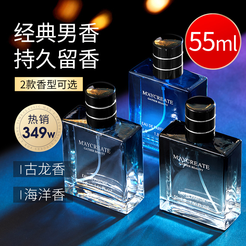 Бодибилдинг Chuangyan ночной мужской парфюм 55 мл спрей аромат стойкий древесный аромат голубой одеколон джентльмен легкий аромат