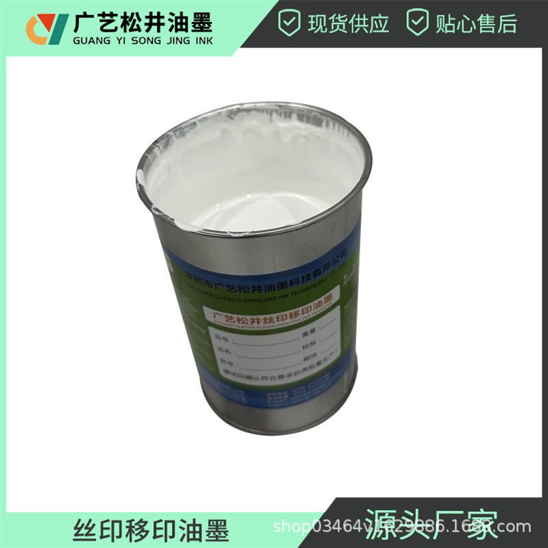 Highly Alcohol-Resistant and Wear-Resistant Toy Ink, Medium Gloss, Medium-Drying Ink, Injection Molding Hard Rubber Products, Screen Printing Ink