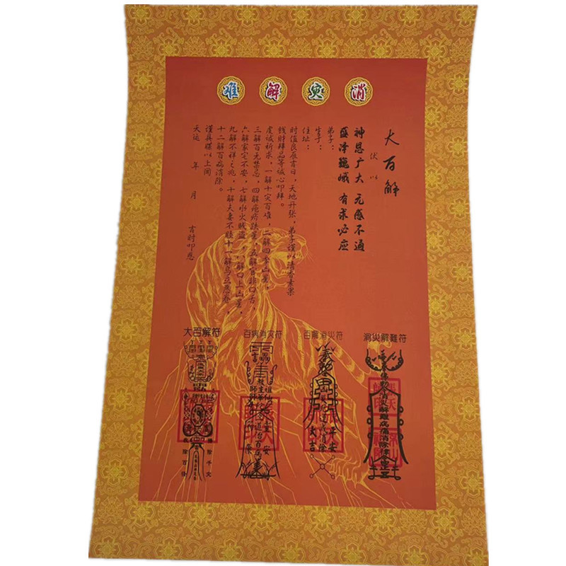 Wholesale A3 full set of table text large text sparse full set of ancestor worship money long day text religious sacrifice long day text sparse