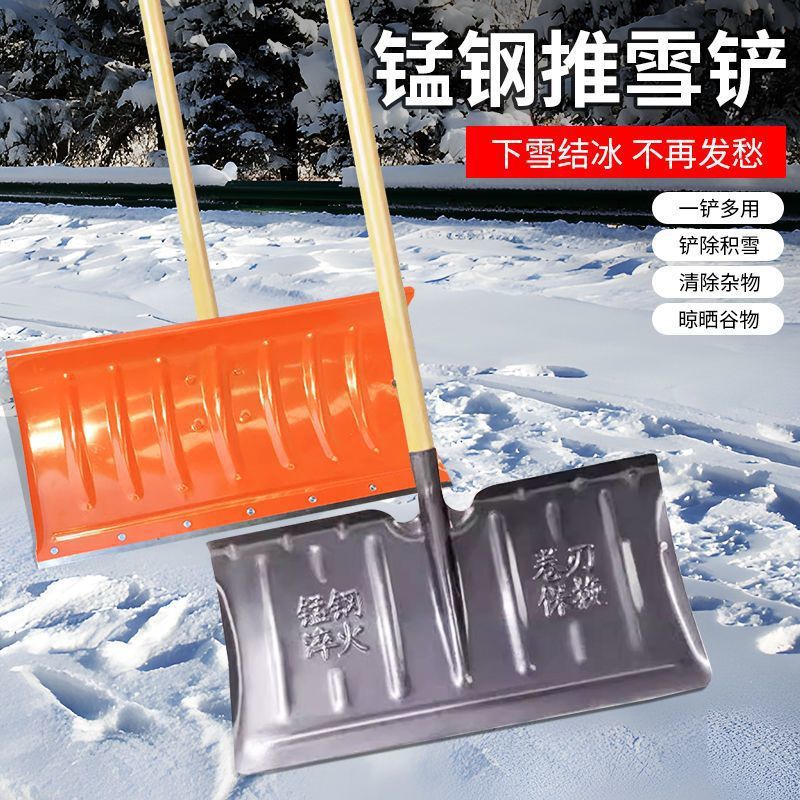 Manganese Steel Pulley Snow Shovel Snow Shovel Household Multifunctional Snow Pusher Dung Removal Snow Shovel Thickened New Snow Removal Artifact