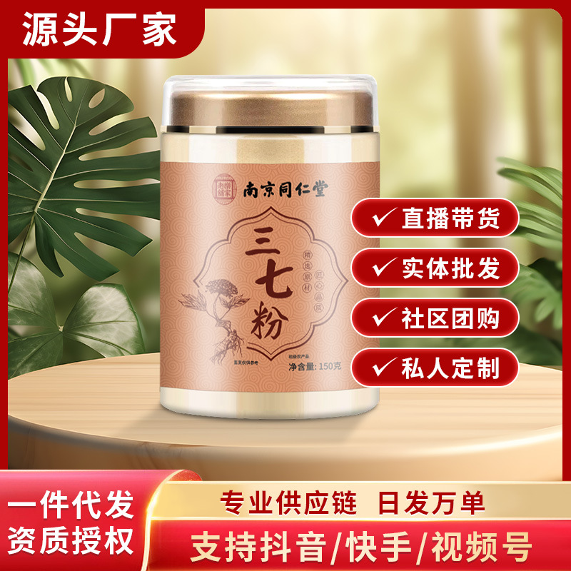 Порошок панакса нотогинсенга Юньнань Вэньшань 160г ультратонкий порошок Тяньци оптовая цена