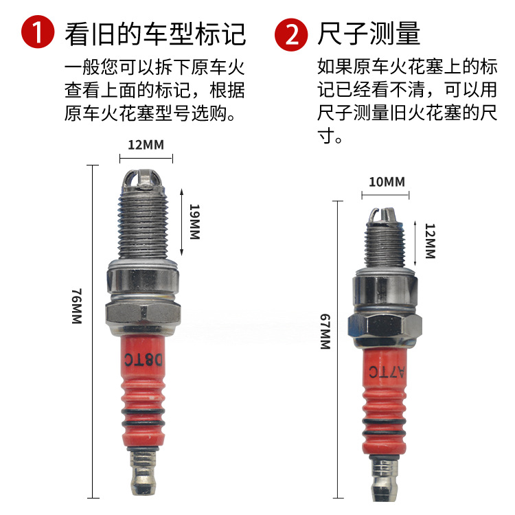 Motorcycle fire nozzle accessories bent beam car 110 125a7tc D8TC three-pole three-jaw scooter spark plug