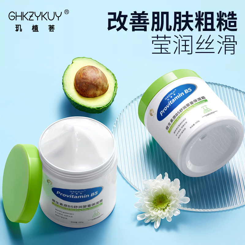 Jizhi vera provitamin b5 baby moisturizer big green pot niacinamide moisturizing body lotion moisturizing lotion