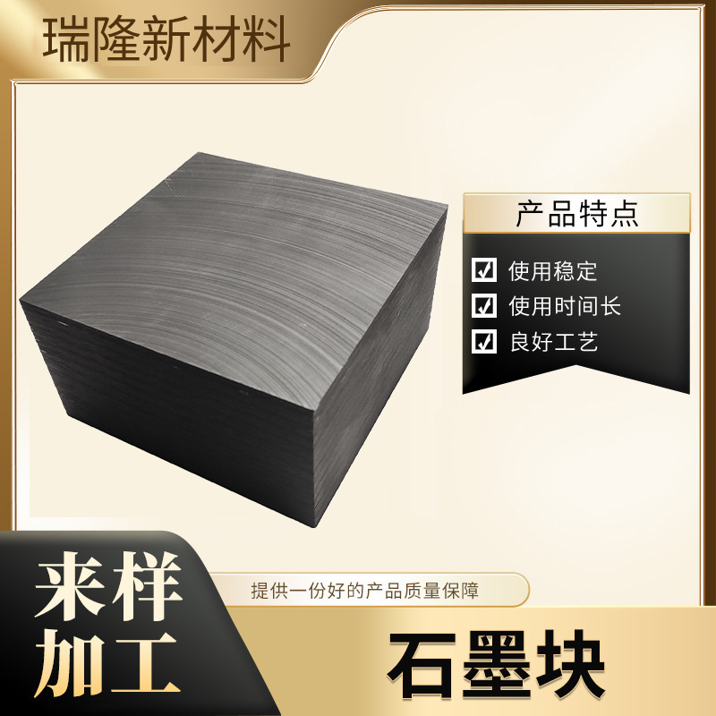 Графитовый блок высокой чистоты изостатики высокая температура высокая плотность прямоугольный графитовый блок высокая прочность графитовая электродная плита