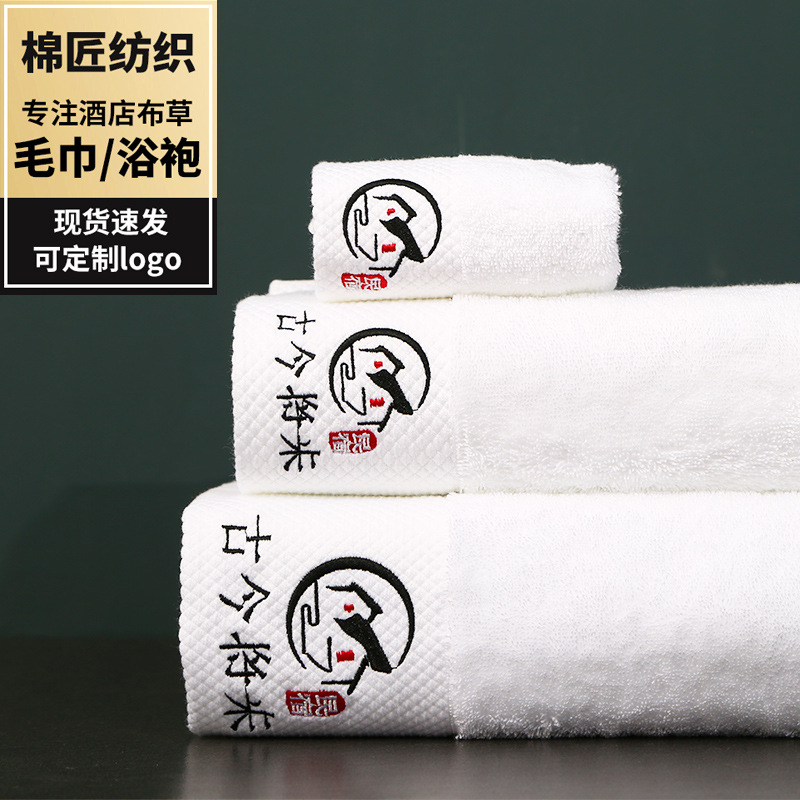 Hotel Towels, Five-Star Hotel Wholesale Cotton Towels, Hotel White Thickened Bath Absorbent Towels, Embroidered Logo