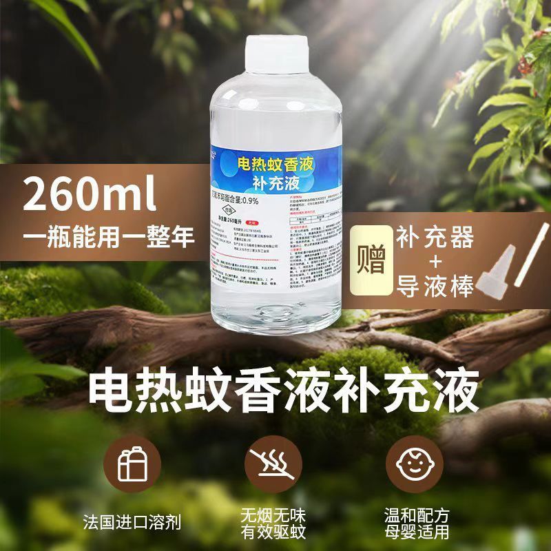 Электрическая жидкость от комаров для младенцев и беременных, для гостиниц и домашнего использования, нетоксичная жидкость для уничтожения и отпугивания комаров, подходит для матерей и младенцев