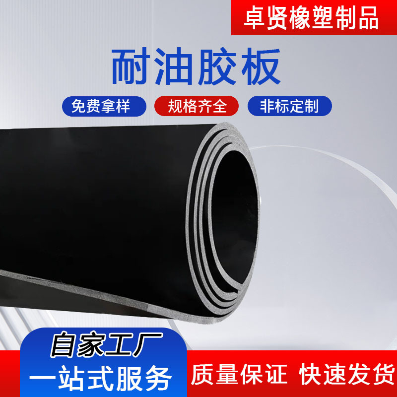Rubber Mat Floor Rubber Sheet Oil-Resistant Nitrile Oil-Resistant Rubber Sheet Oil-Resistant Rubber Sheet Insulating Rubber Sheet