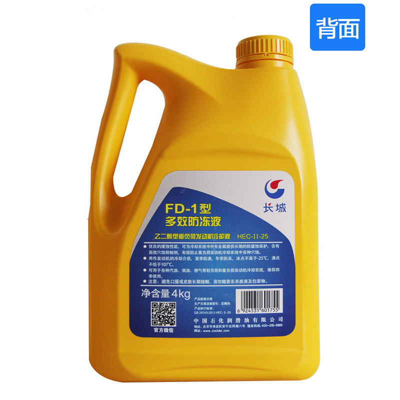 Spot Genuine Great Wall Multi-Effect Antifreeze Fd-1 Fd-2 Ethanol Heavy Load Car Engine Coolant