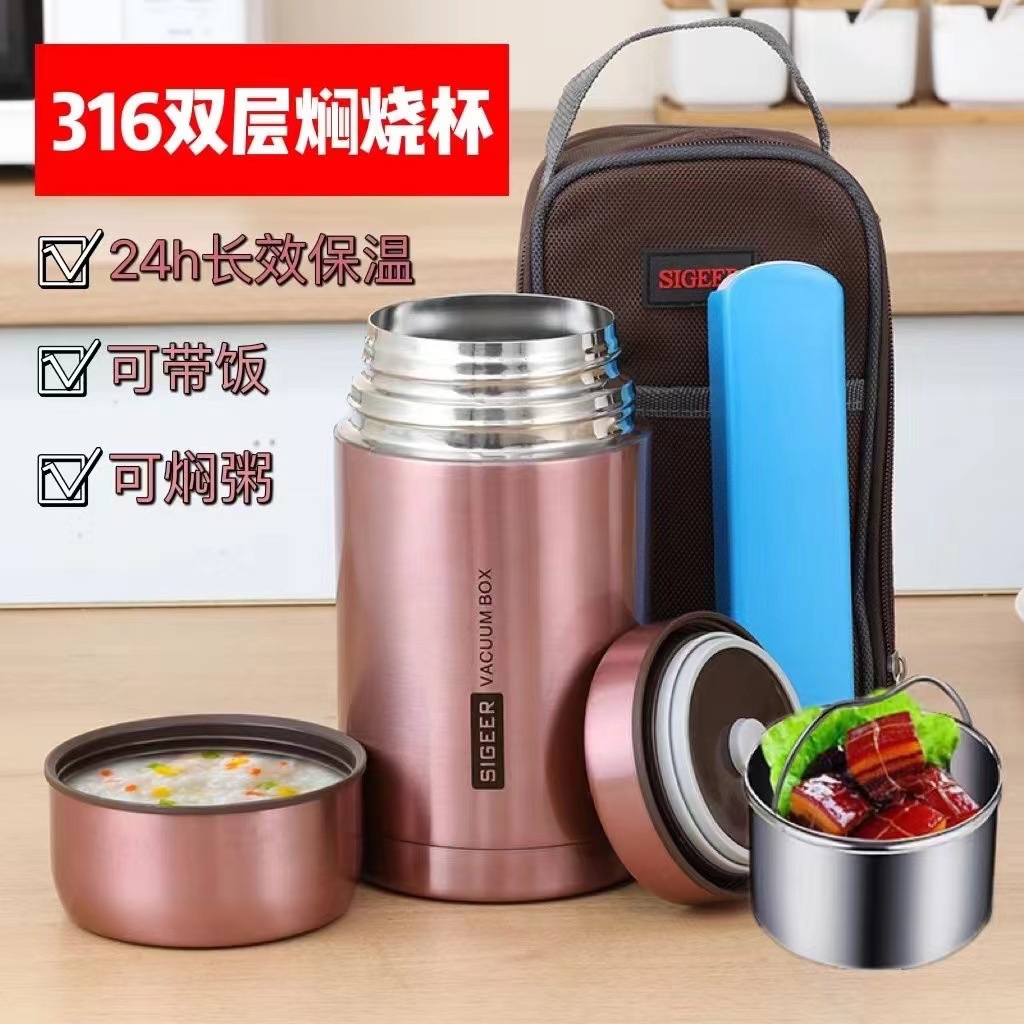 Double-layer braised beaker 316 stainless steel vacuum super-long insulated lunch box stuffy beaker pot with rice braised porridge plus logo