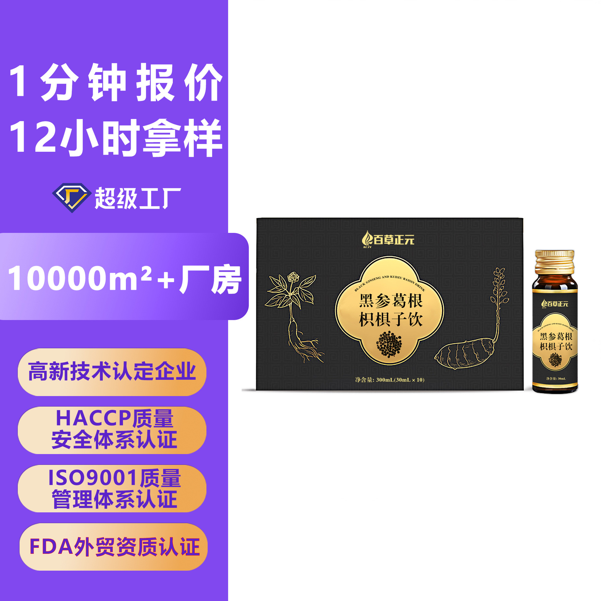 Черный женьшень, пуэрариа, напиток от похмелья с семенами цитрусовых, медицинский и пищевой женьшень, куркума, оральная жидкость из растения пуэрариа от похмелья