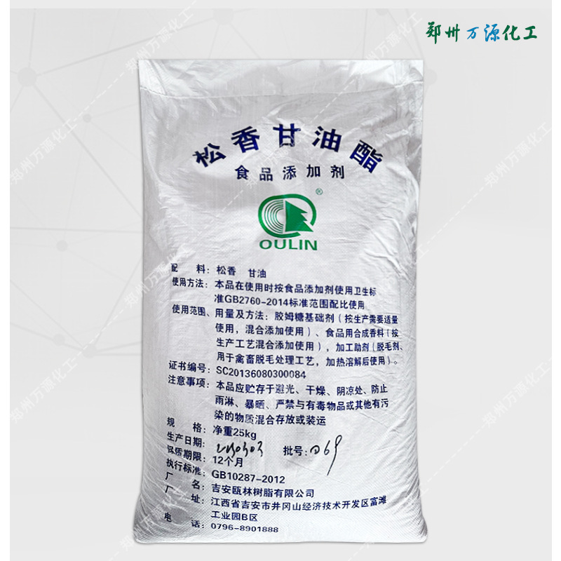 Oulin Food Grade Rosin Glyceride Animal Poultry Odorless Plucking Rosin Food Adhesive Manufacturer Wholesale