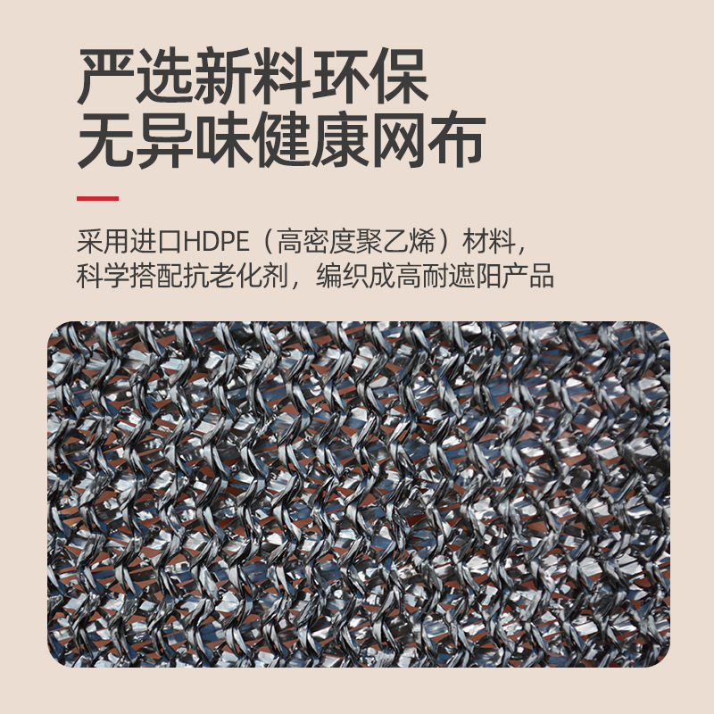 Sunshade Net Cross-Border Foreign Trade Outdoor Courtyard Balcony Shade Net Edge Punched Encrypted Thickeneded Sunscreen Net