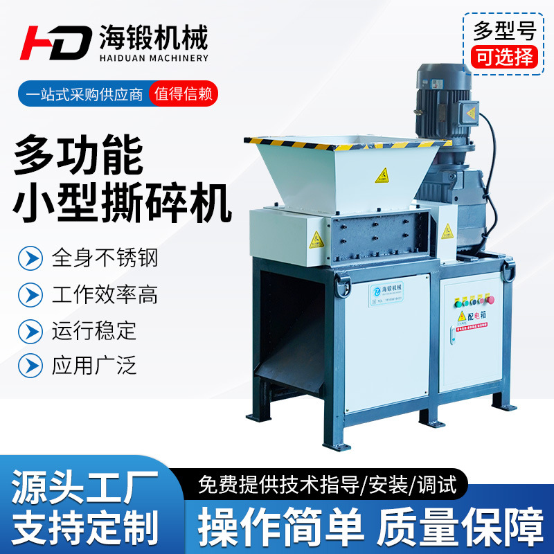 Многофункциональная маленькая шредер для измельчения документов, пластика, лекарств, КТ-доски, отходов одежды, металлического лома и железа