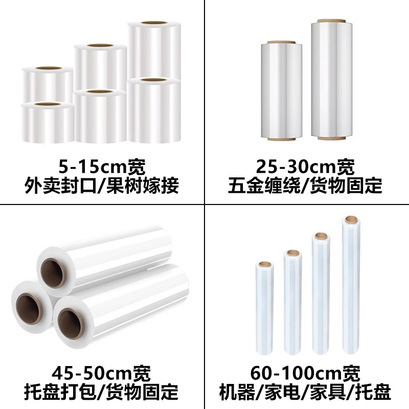 Pe Stretch Film 50cm Wide Plastic Film Protective Film Industrial Cling Film Wrapping Film Special Wrapping Film for Packaging