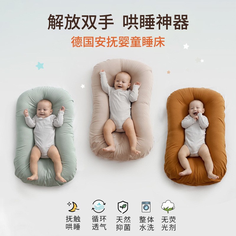 Плед для новорожденных, успокаивающая кровать, переносная, против прыжков