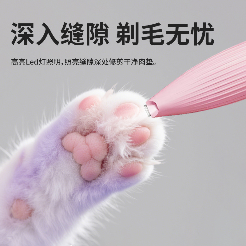 Cross-Border Rechargeable Shaver, Cat Foot Shaver, Dog Foot Shaver, High-Quality Small Electric Clipper for Pets