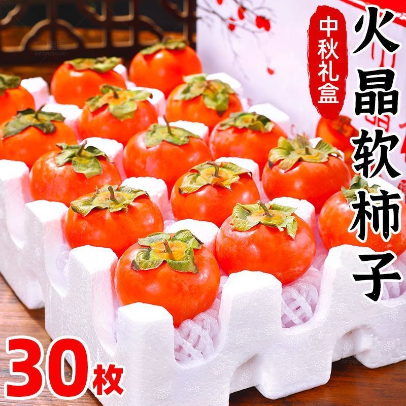 Fire Crystal Persimmons, Fresh Flowing Sweet Persimmons, Seasonal Fresh Fruits, Money Seedless Small Persimmons, Free Shipping and Wholesale