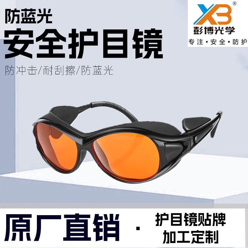 Очки защиты от синего света для лампы светодиодной полимеризации, медицинские очки для зубов с УФ-стерилизацией