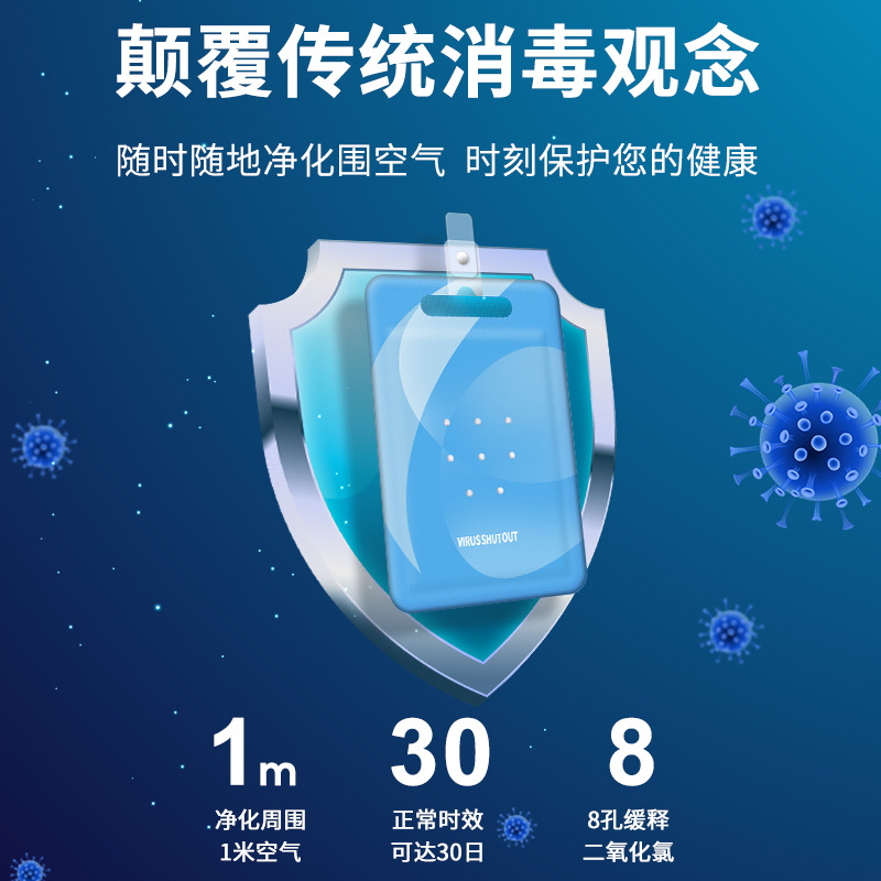 Japanese Portable Disinfection Card, Protective Card, Air Purification Card, Antibacterial and Sterilization Card, Genuine 1.0m Cards 2191 Antibacterial