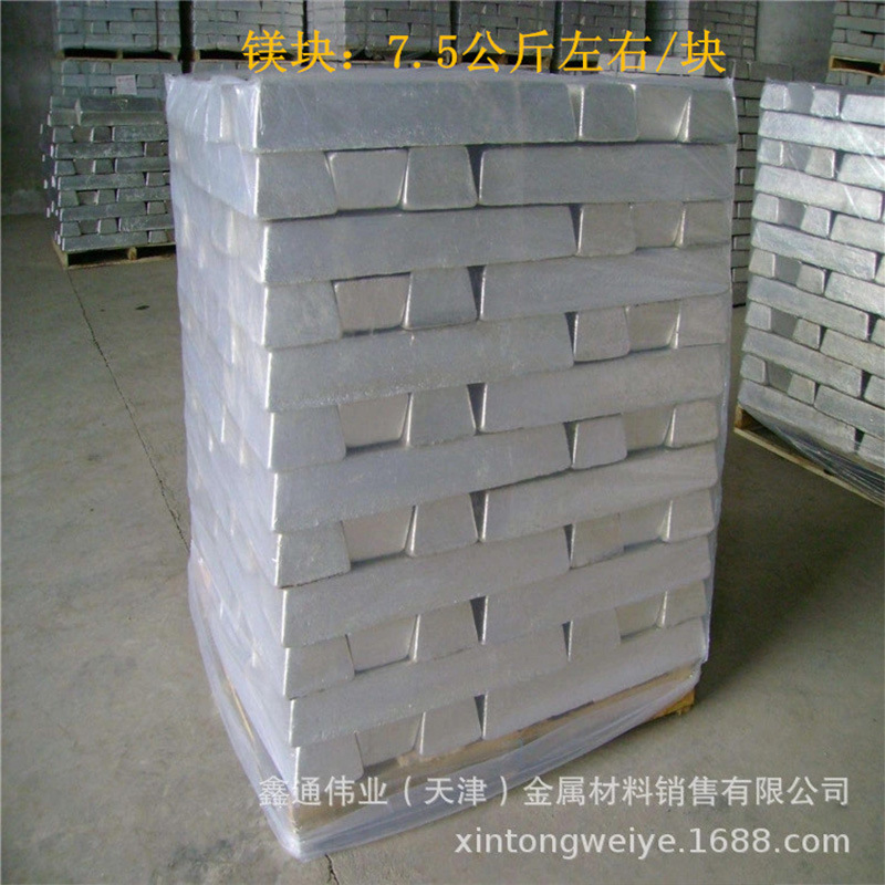 Магниевый слиток 99.9%, элементарный металл, высокопурный магний Mg99.99, стандартный блок 7.5 кг/блок, 1# магниевый слиток