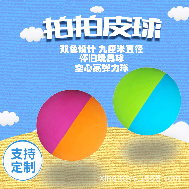 9см, большой резиновый эластичный мяч, бесплатный надувной мяч, игрушка для детей, пат мяч, канцелярские товары супермаркета
